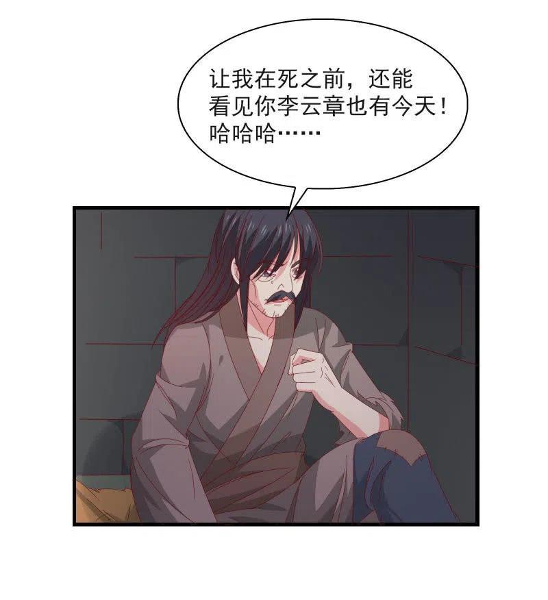 無賴王妃 - 無賴王妃【58出監】(1/2) - 8