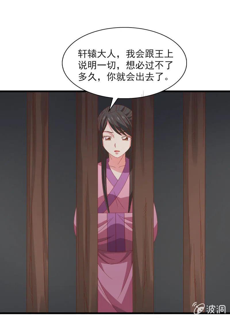 无赖王妃【58出监】(1/2)-第60话