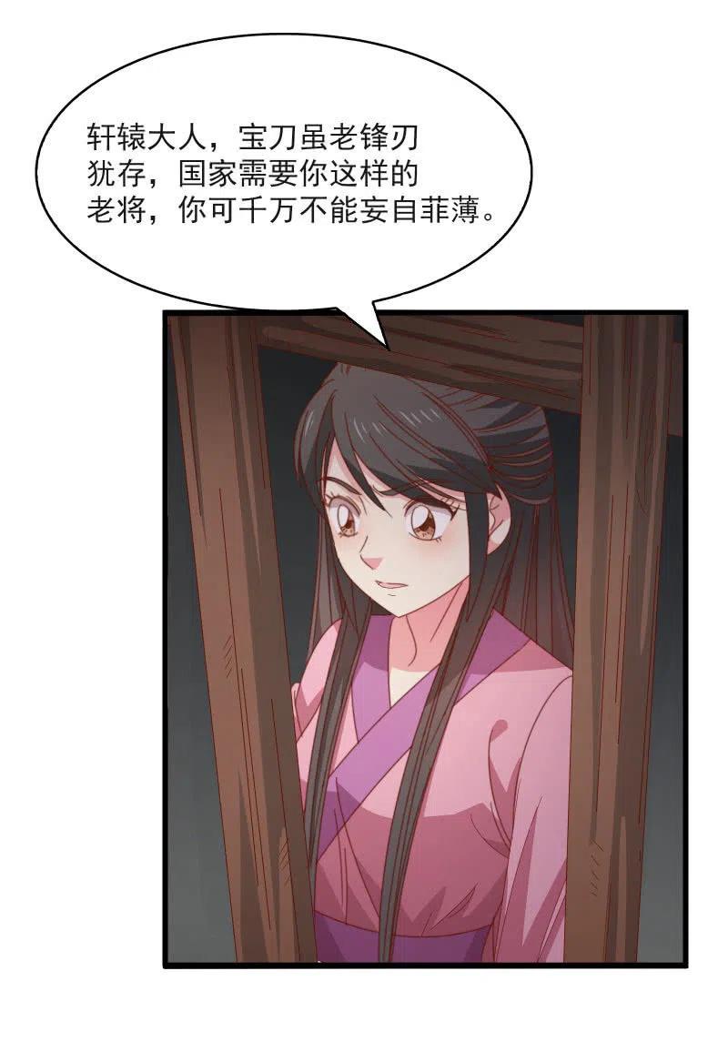 无赖王妃【58出监】(1/2)-第60话