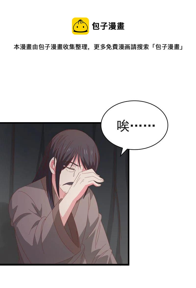 无赖王妃【58出监】(1/2)-第60话