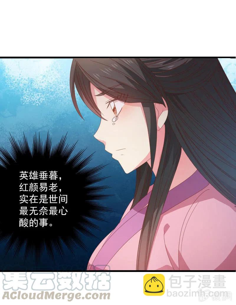 無賴王妃 - 無賴王妃【58出監】(1/2) - 5