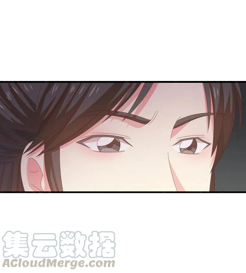 無賴王妃 - 無賴王妃【58出監】(1/2) - 8