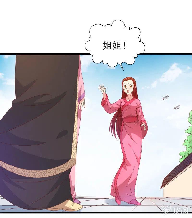 无赖王妃【58出监】(1/2)-第60话