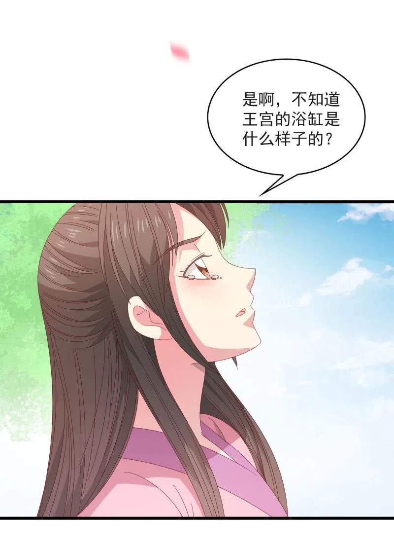 无赖王妃【58出监】(1/2)-第60话