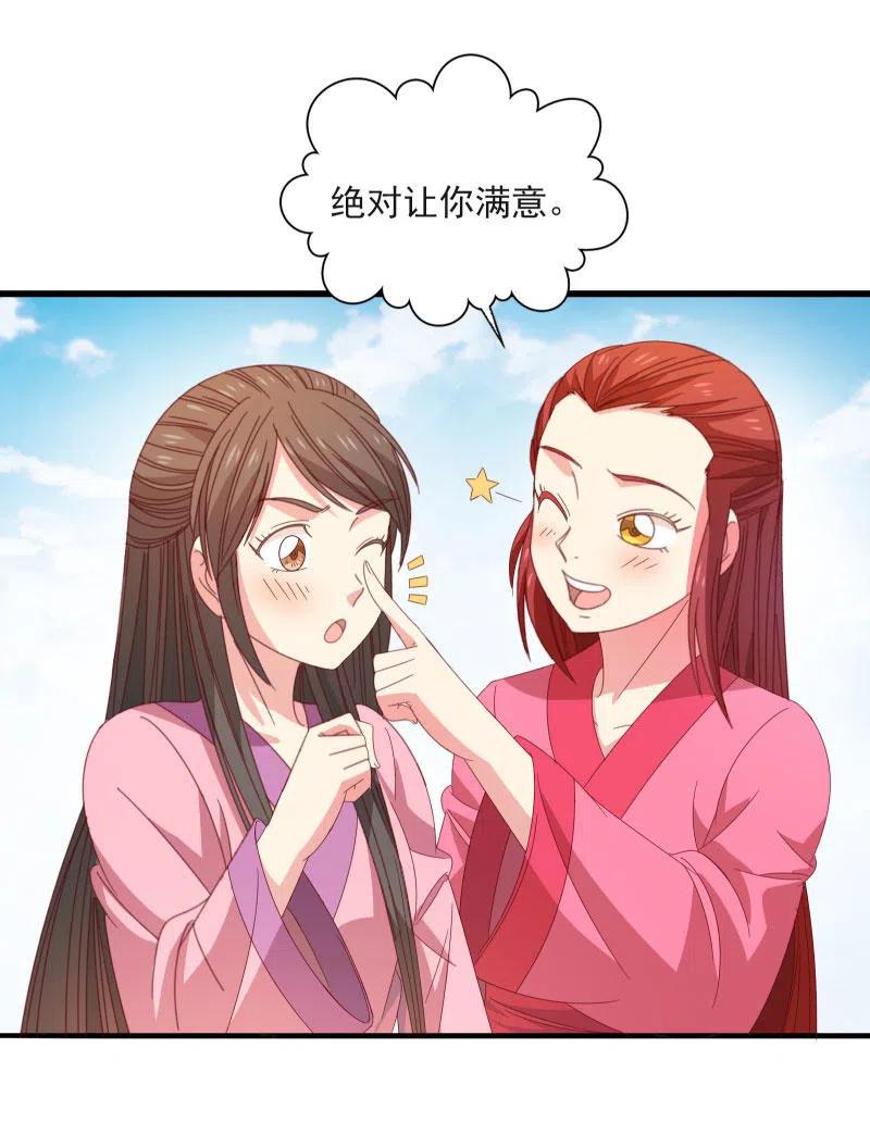 无赖王妃【58出监】(1/2)-第60话