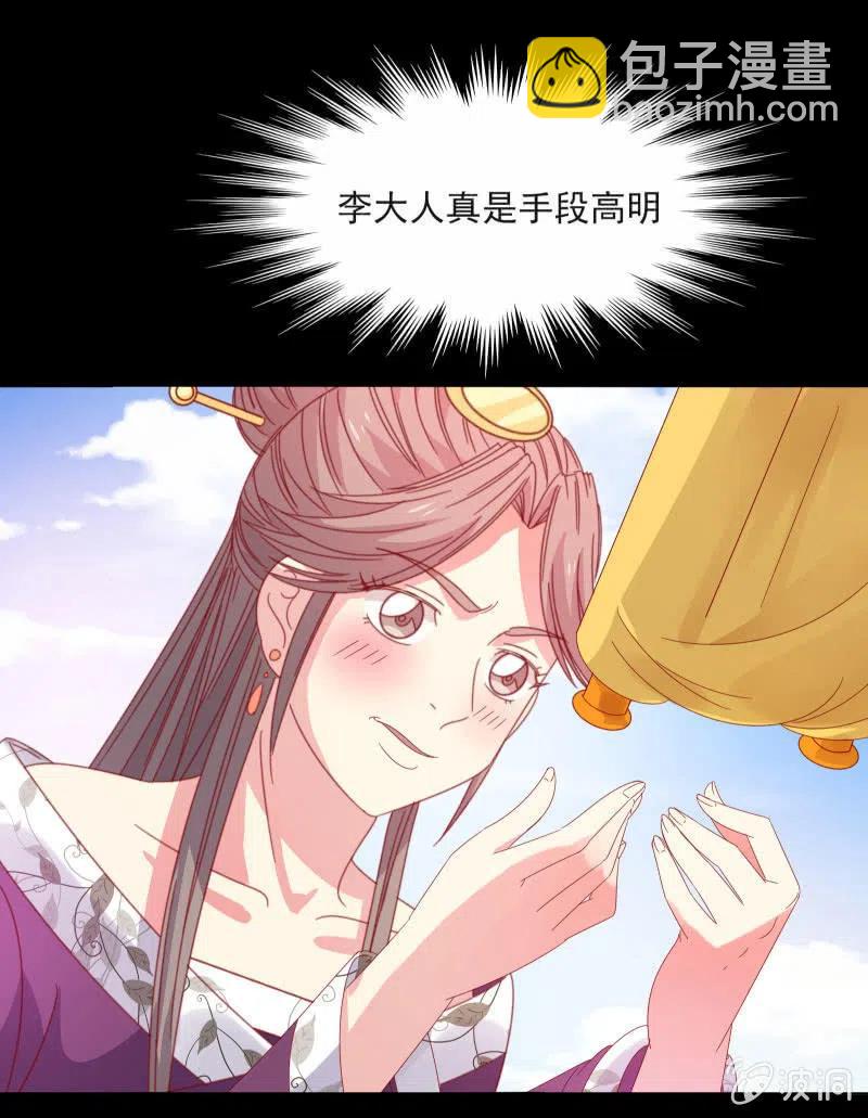 无赖王妃【58出监】(1/2)-第60话