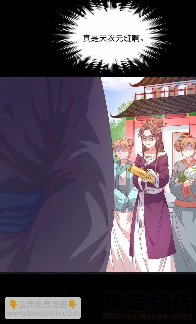 无赖王妃【58出监】(1/2)-第60话