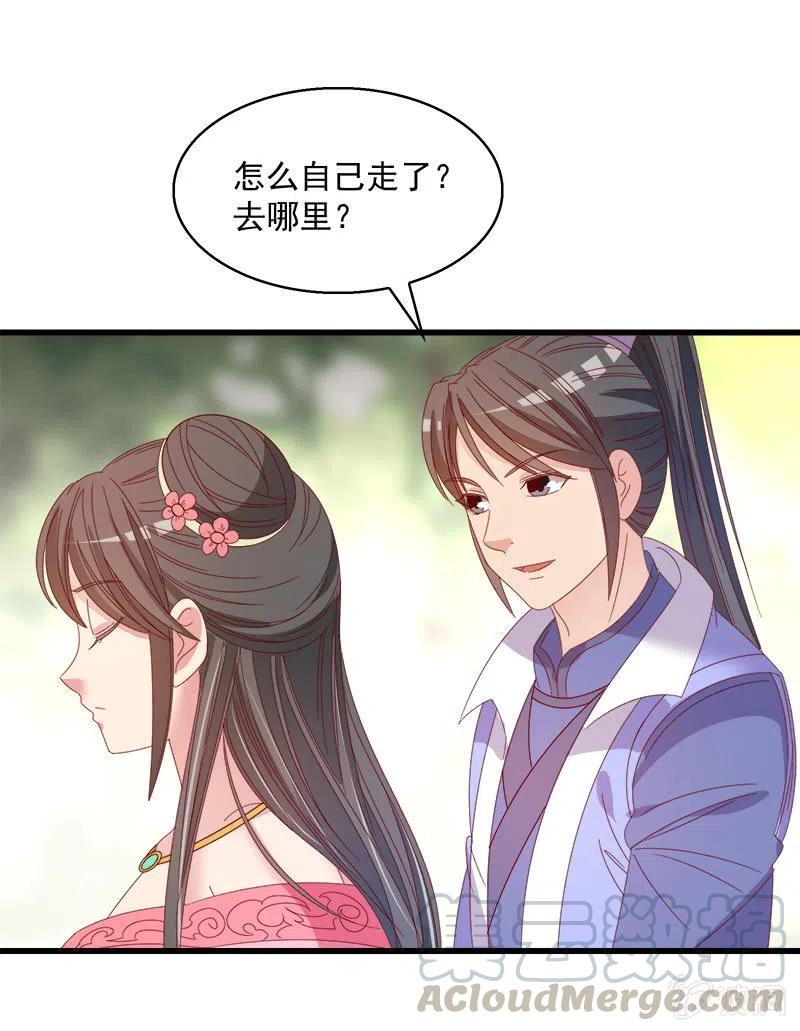 无赖王妃【060达令】(1/2)-第62话