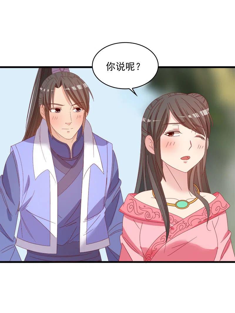 无赖王妃【060达令】(1/2)-第62话