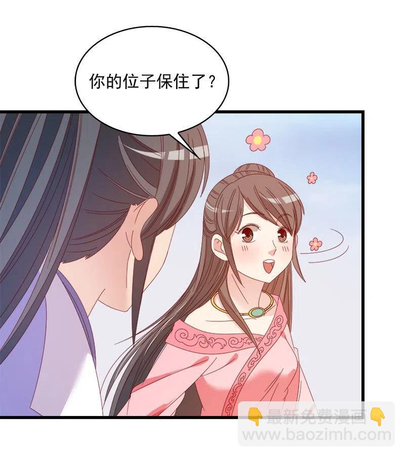 无赖王妃【060达令】(1/2)-第62话