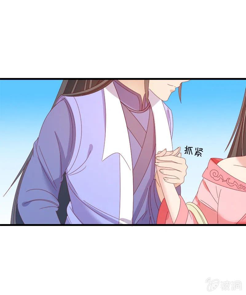 无赖王妃【060达令】(1/2)-第62话