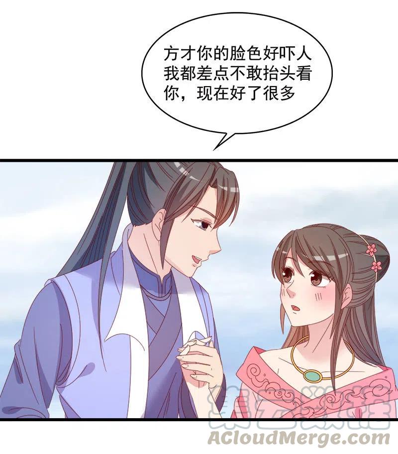 无赖王妃【060达令】(1/2)-第62话