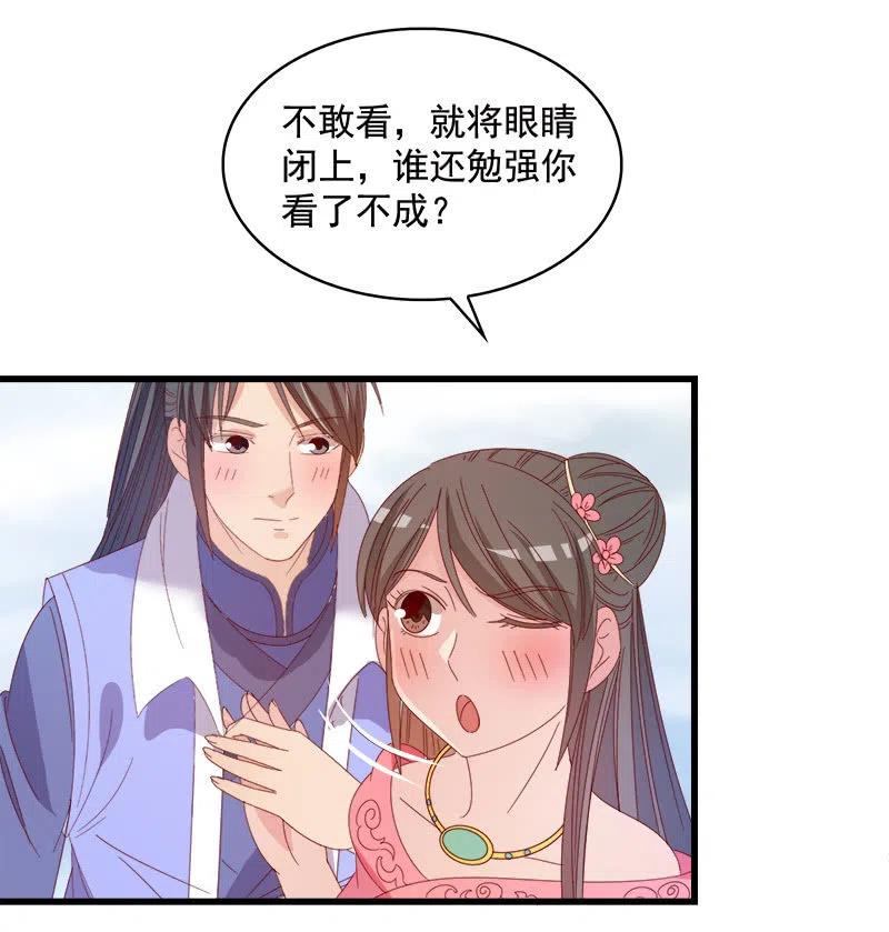 无赖王妃【060达令】(1/2)-第62话