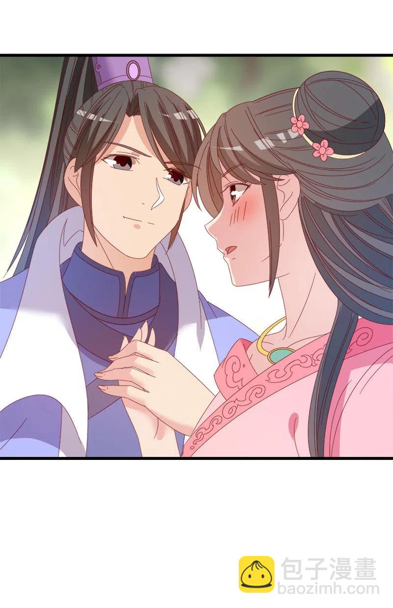 无赖王妃【060达令】(1/2)-第62话