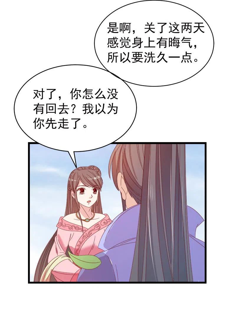 无赖王妃【060达令】(1/2)-第62话