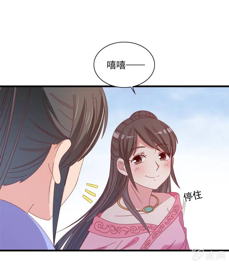 无赖王妃【060达令】(1/2)-第62话