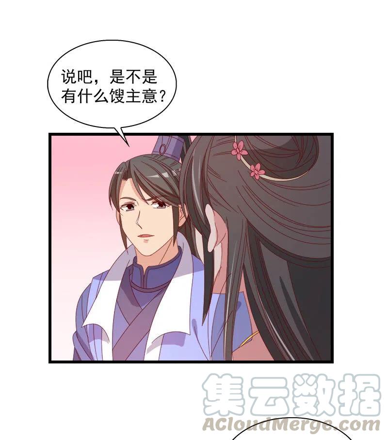 无赖王妃【060达令】(1/2)-第62话