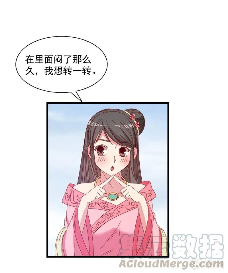 无赖王妃【060达令】(1/2)-第62话