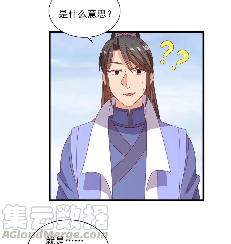 无赖王妃【060达令】(1/2)-第62话