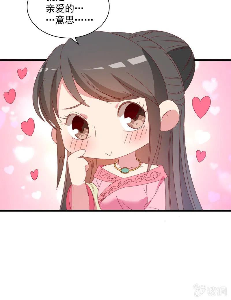 无赖王妃【060达令】(1/2)-第62话