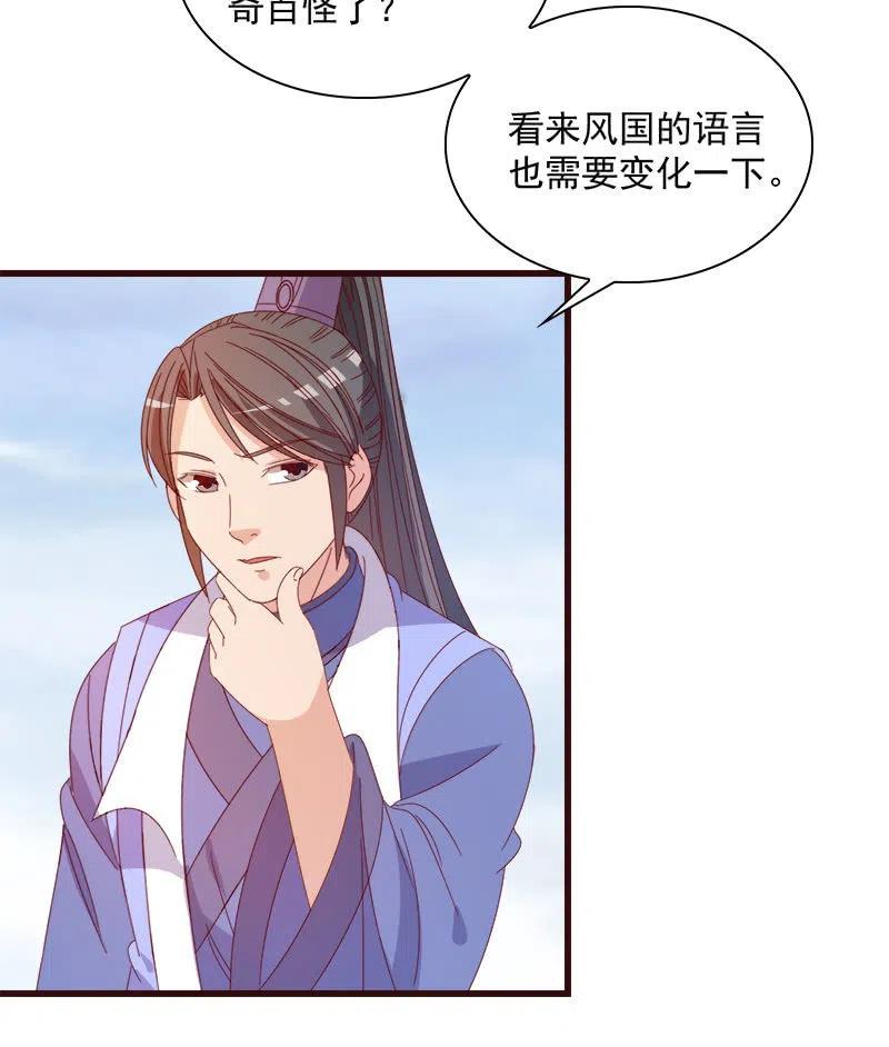 无赖王妃【060达令】(1/2)-第62话