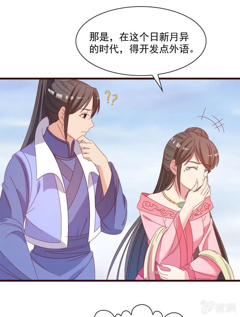 无赖王妃【060达令】(1/2)-第62话