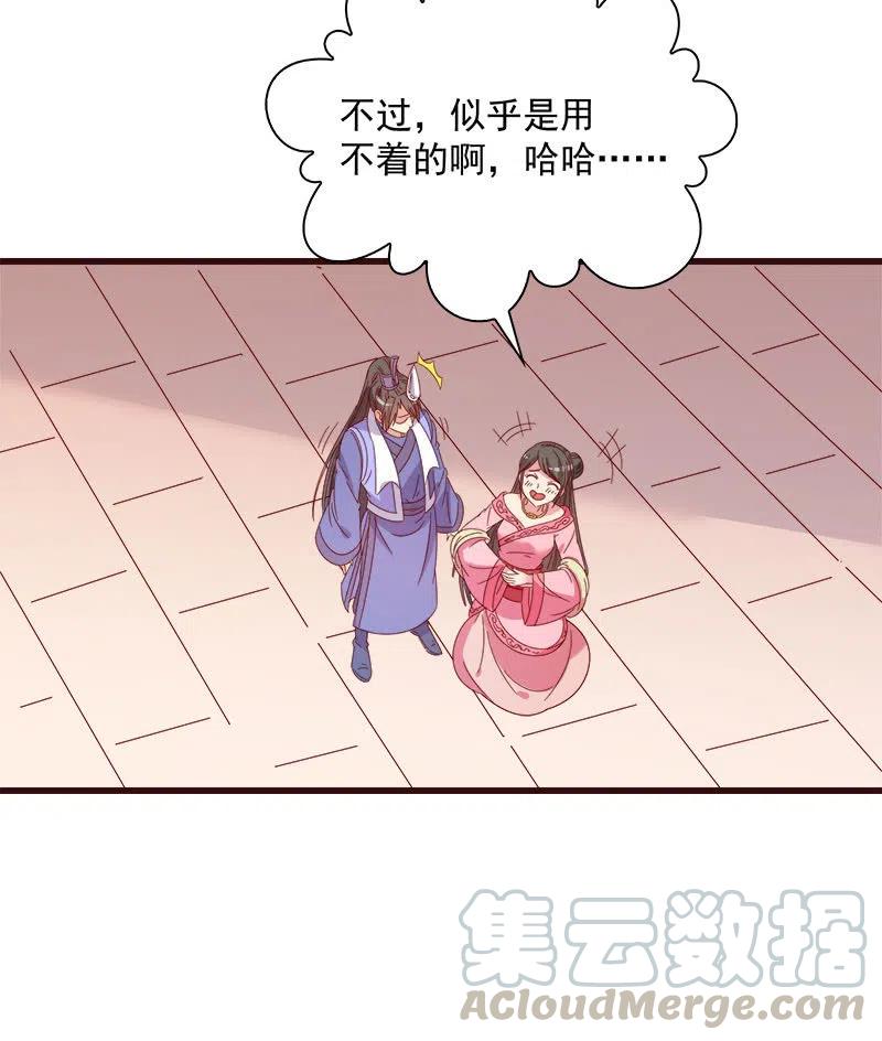 无赖王妃【060达令】(1/2)-第62话