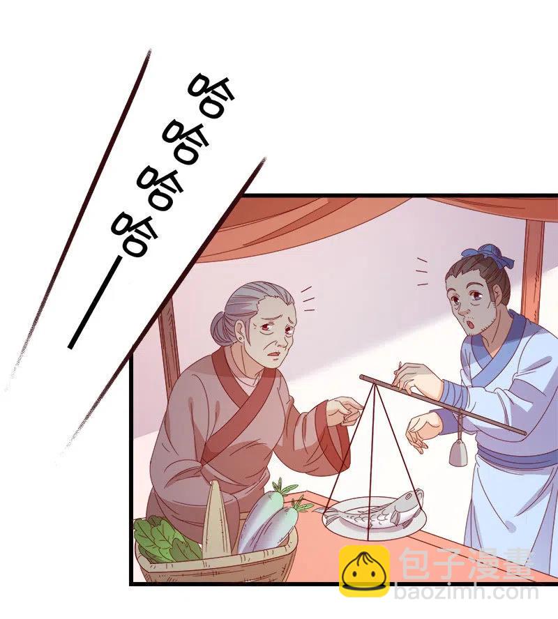 无赖王妃【060达令】(1/2)-第62话