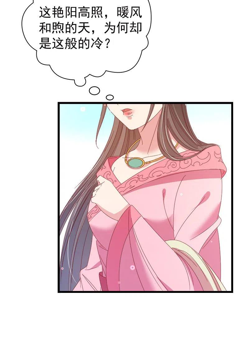 无赖王妃【060达令】(1/2)-第62话