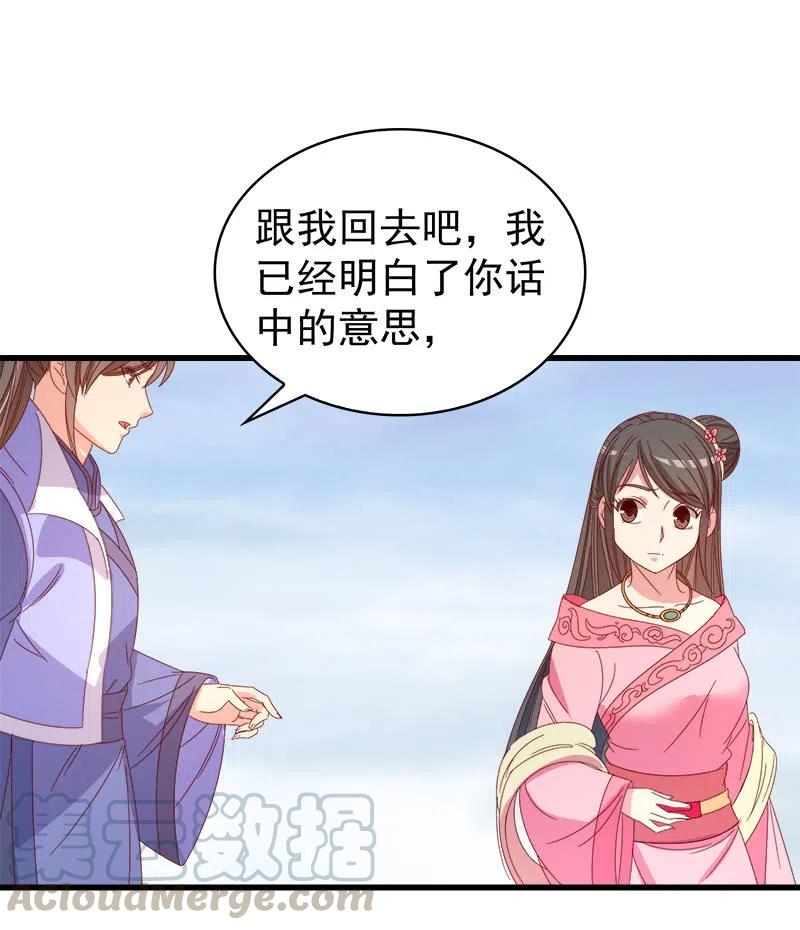 无赖王妃【060达令】(1/2)-第62话