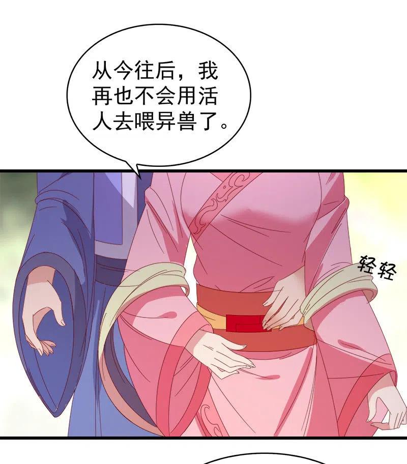 无赖王妃【060达令】(1/2)-第62话