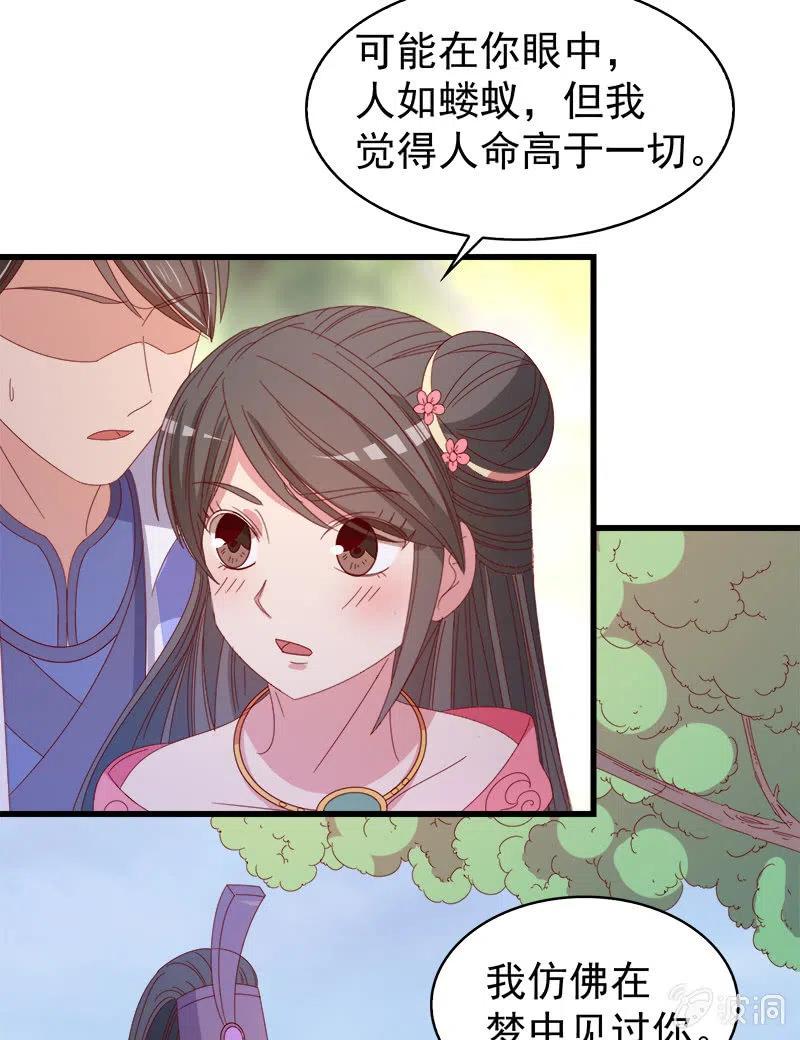 无赖王妃【060达令】(1/2)-第62话