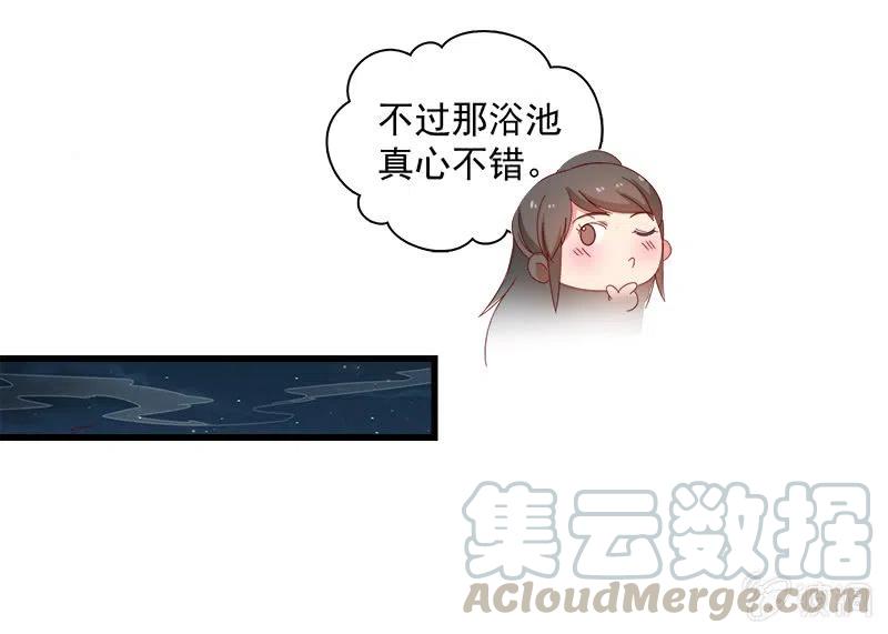 无赖王妃【062依偎】(1/2)-第64话