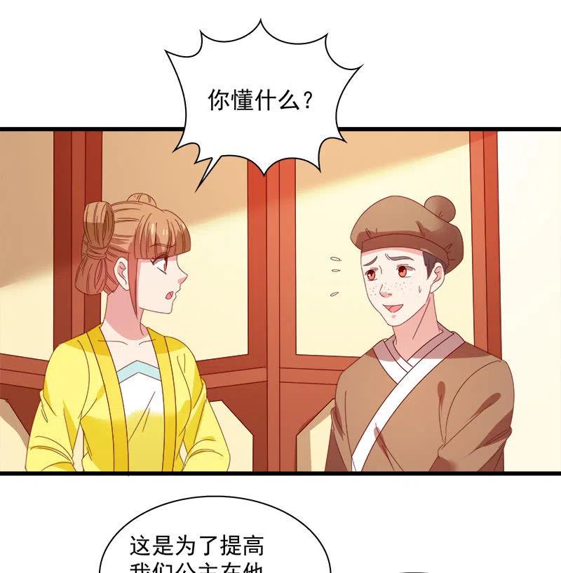 无赖王妃【062依偎】(1/2)-第64话