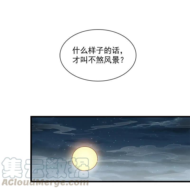 无赖王妃【062依偎】(1/2)-第64话