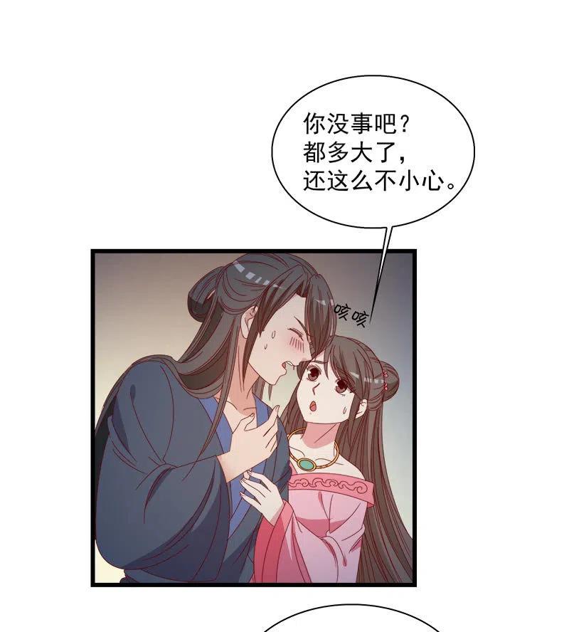 无赖王妃【062依偎】(1/2)-第64话