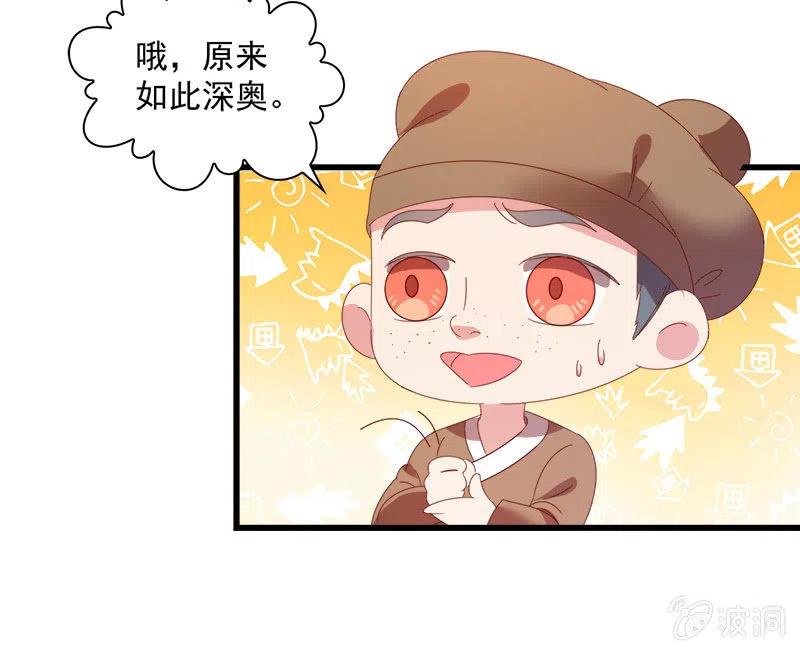 无赖王妃【062依偎】(1/2)-第64话