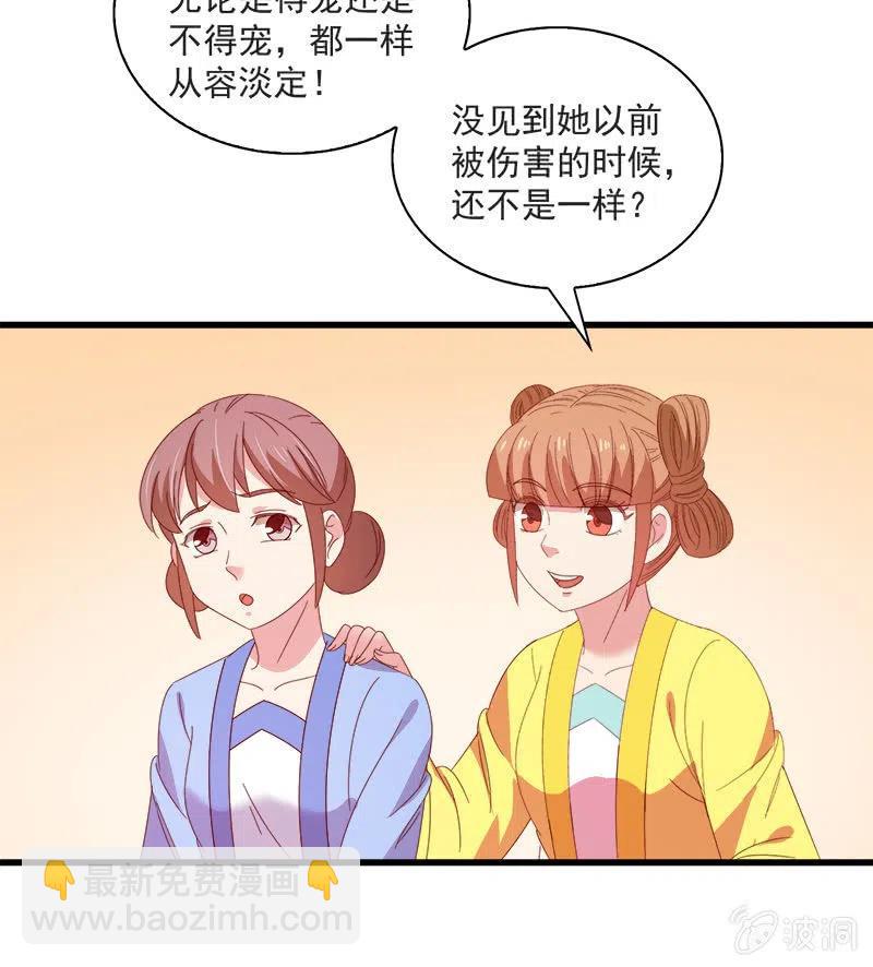 无赖王妃 - 无赖王妃【062依偎】(1/2) - 1