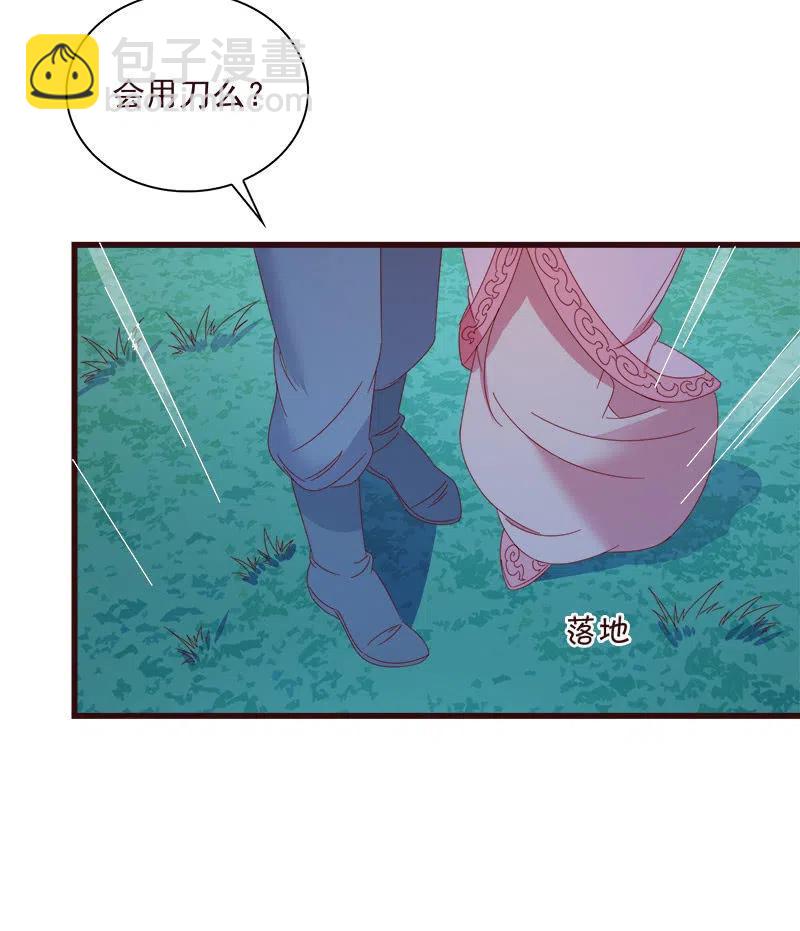 无赖王妃【064魔头】(1/2)-第66话