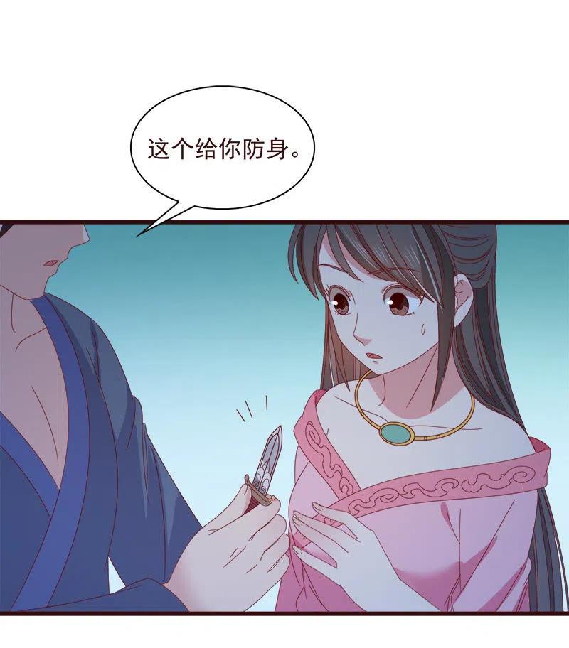 无赖王妃【064魔头】(1/2)-第66话