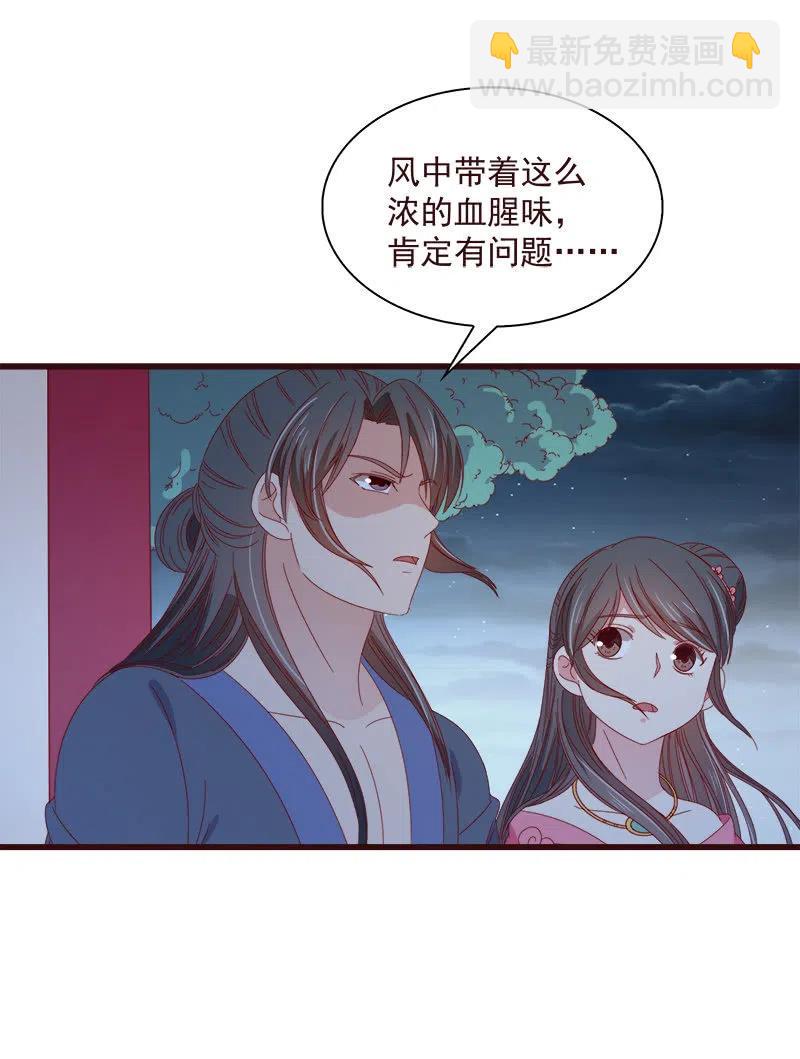 无赖王妃【064魔头】(1/2)-第66话