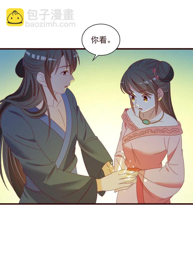 无赖王妃【064魔头】(1/2)-第66话