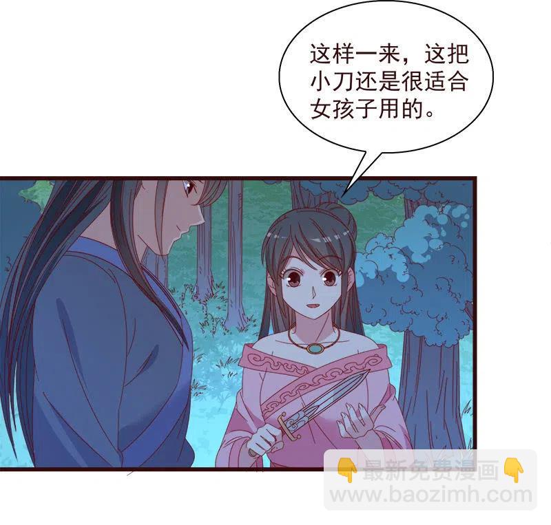无赖王妃【064魔头】(1/2)-第66话