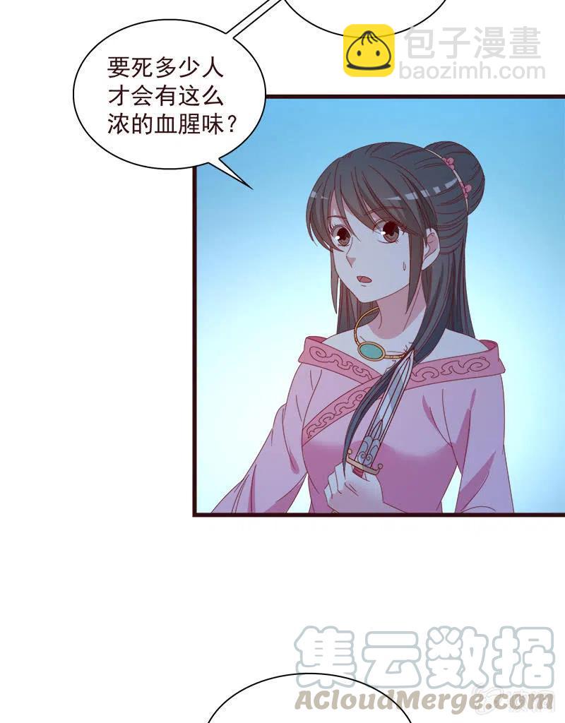 无赖王妃【064魔头】(1/2)-第66话