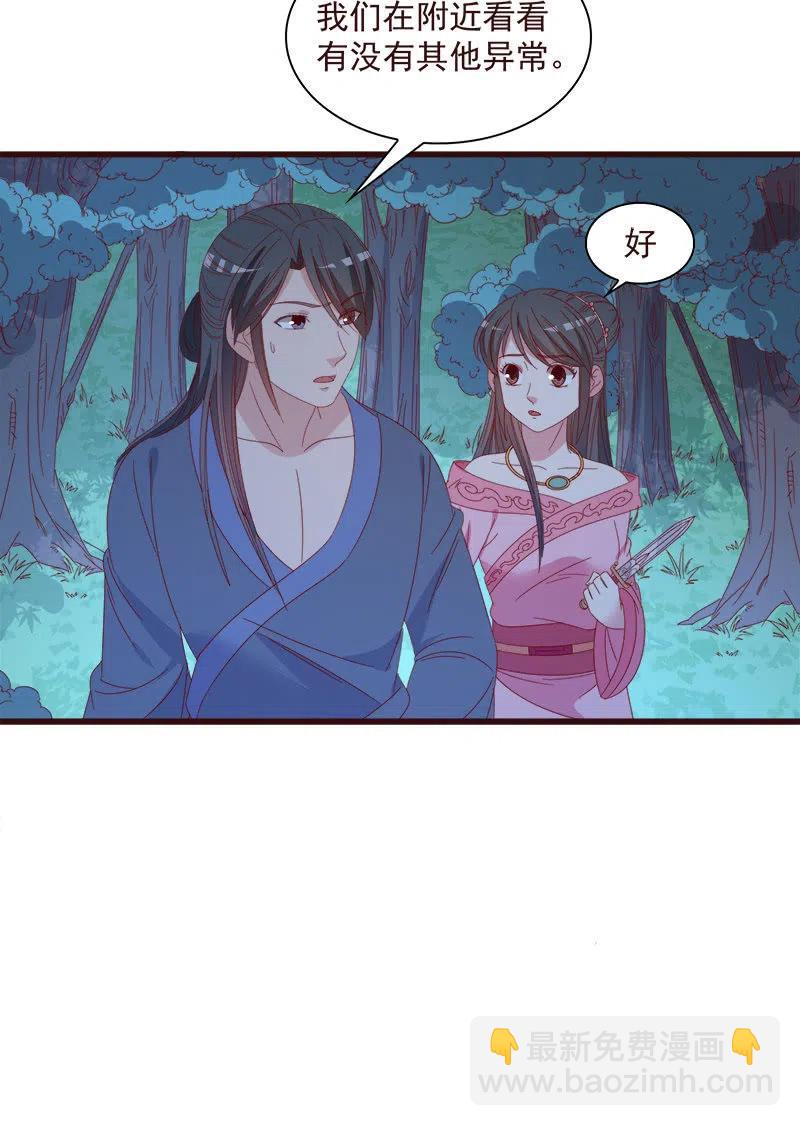 无赖王妃【064魔头】(1/2)-第66话