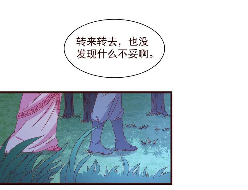 無賴王妃 - 無賴王妃【064魔頭】(1/2) - 3