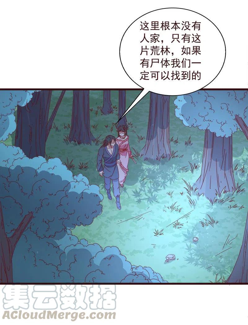 无赖王妃【064魔头】(1/2)-第66话