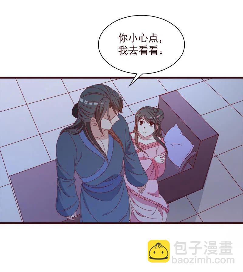 无赖王妃【064魔头】(1/2)-第66话