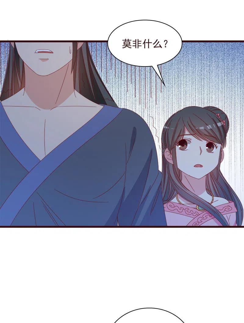 无赖王妃【064魔头】(1/2)-第66话