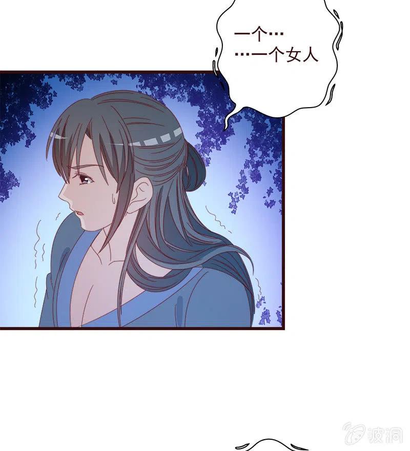 无赖王妃【064魔头】(1/2)-第66话